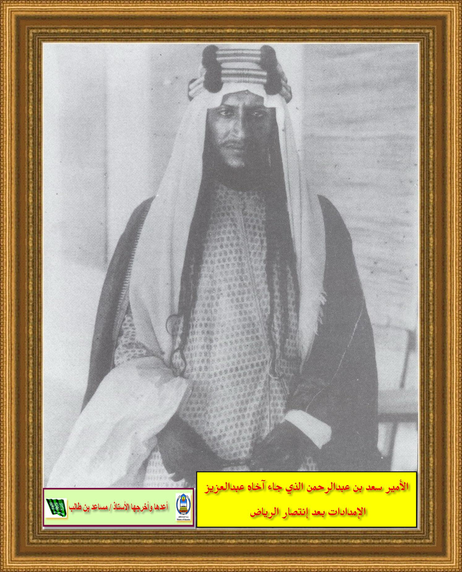 اخو الملك عبدالعزيز