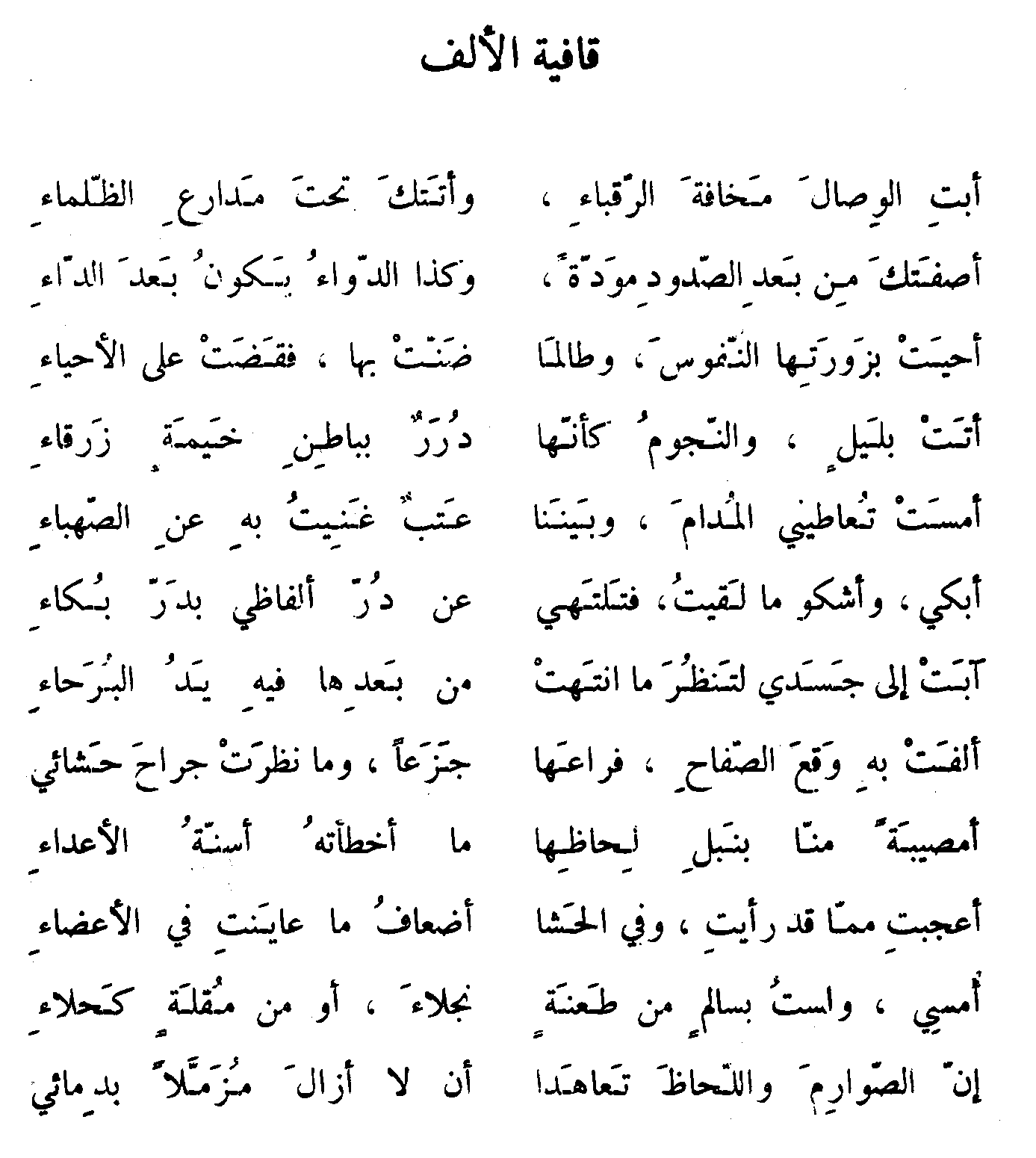 قوافي الشاعر صفي الدين الحلـِّي - ساحات وادي العلي